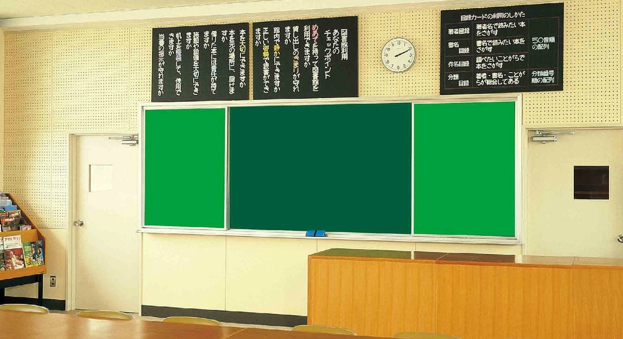 課室用大型組合板