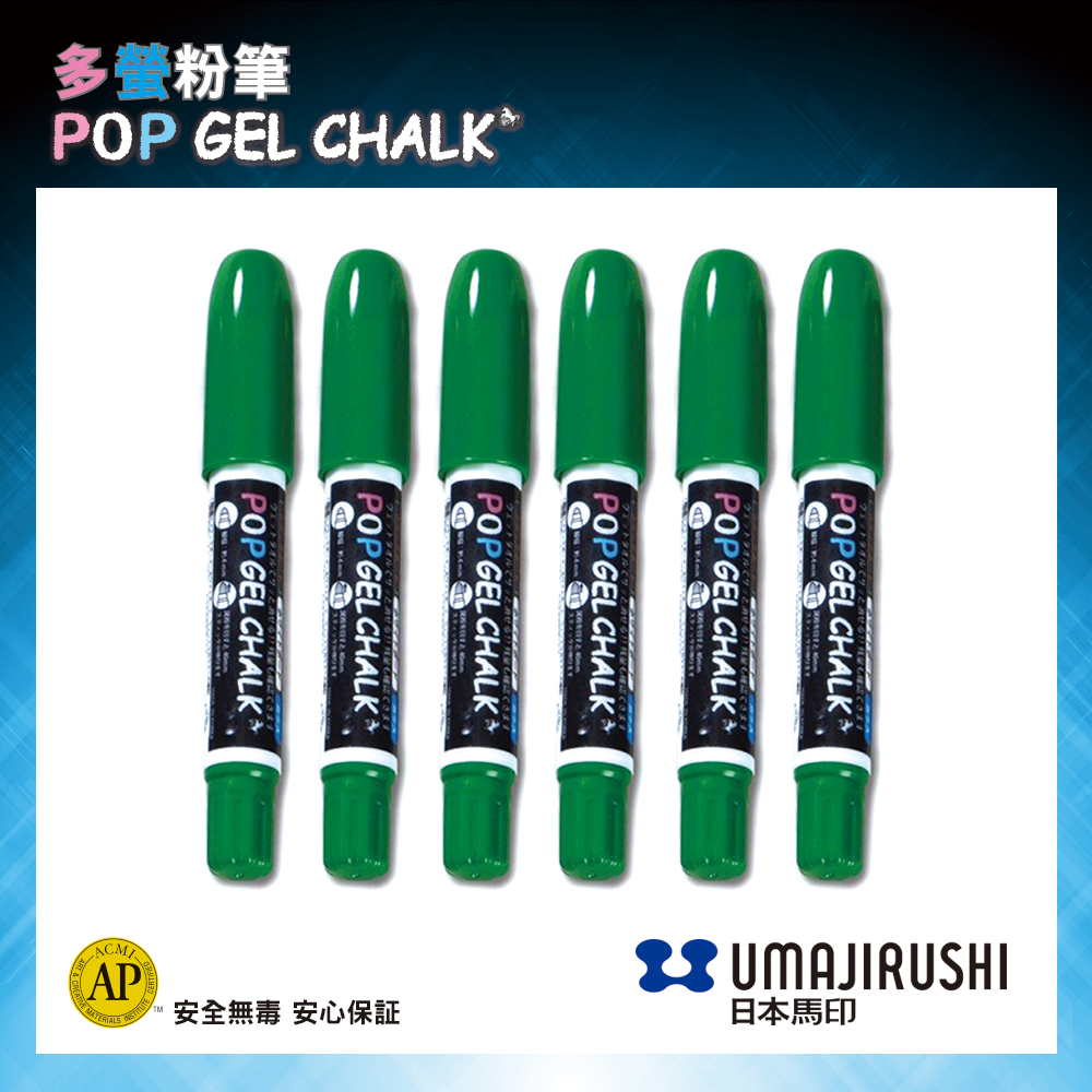 日本馬印 UMAJIRUSHI BPG-G POP GEL Chalk (綠色) POP GEL CHALK (Green) 