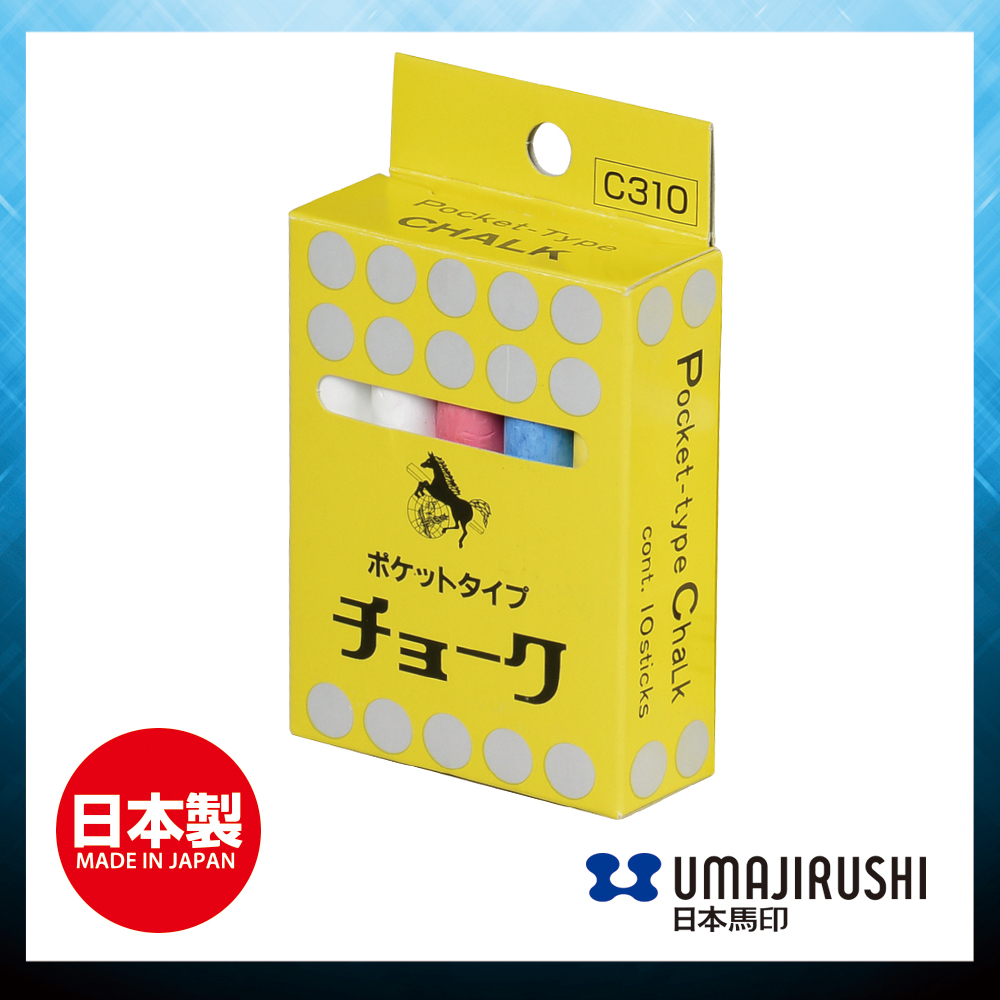日本馬印 UMAJIRUSHI C310 攜帶式粉筆 (彩色) Portable Chalk (Color) 白7支, 紅黃藍各1支