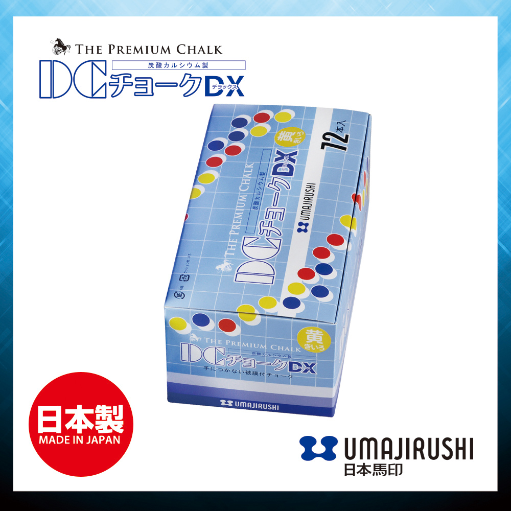 日本馬印 UMAJIRUSHI DX505 DX 高密度粉筆 (黃色) DX High Density Chalk (Yellow) 72支