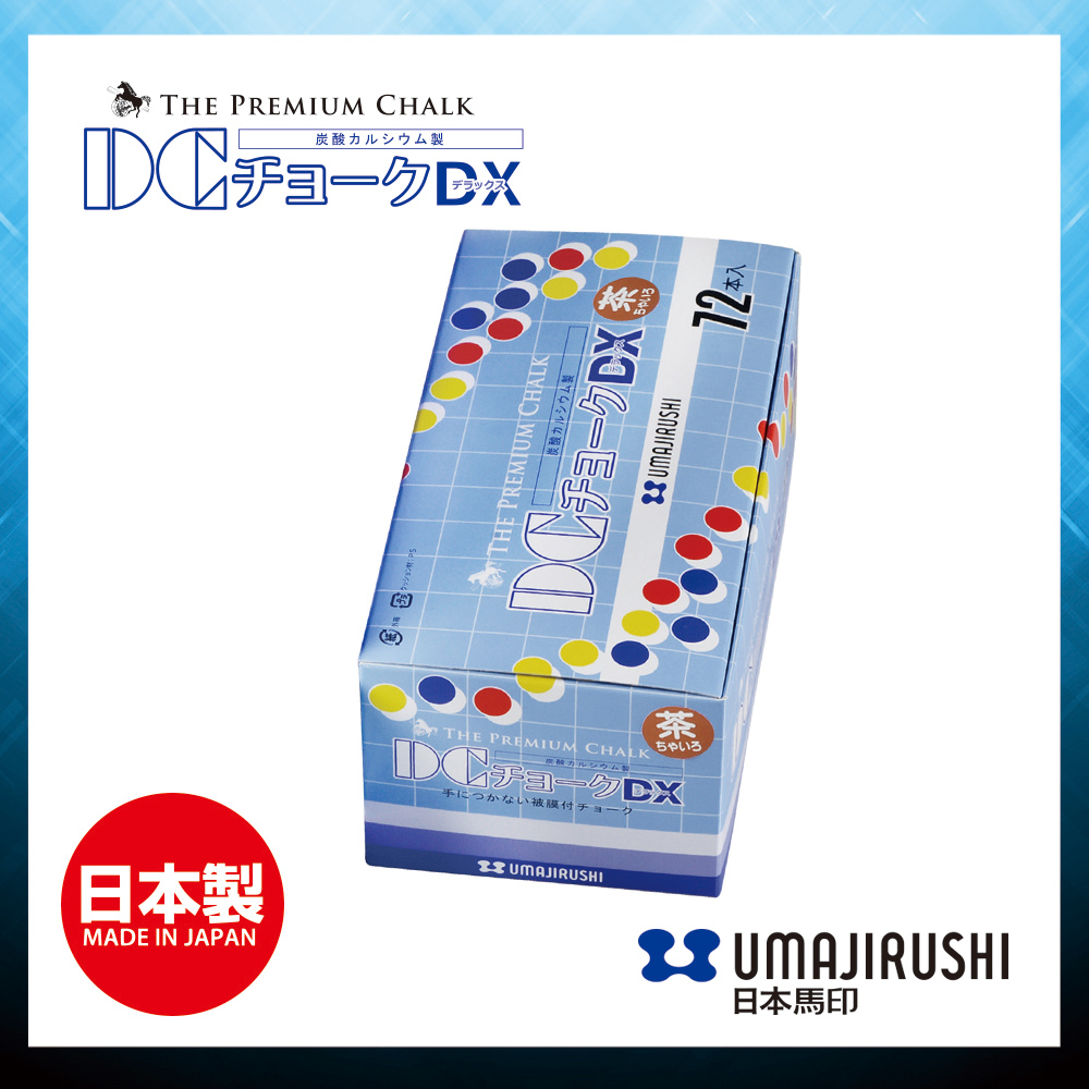 日本馬印 UMAJIRUSHI DX507 DX 高密度粉筆 (啡色) DX High Density Chalk (Brown) 72支