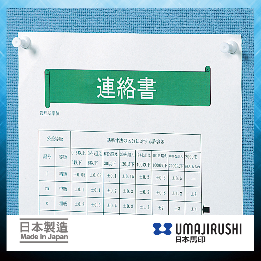 日本馬印 UMAJIRUSHI K34 人造皮革展示板 (#712 象牙) Artificial Leather Notice Board (#712 Ivory) W1210 x H910
