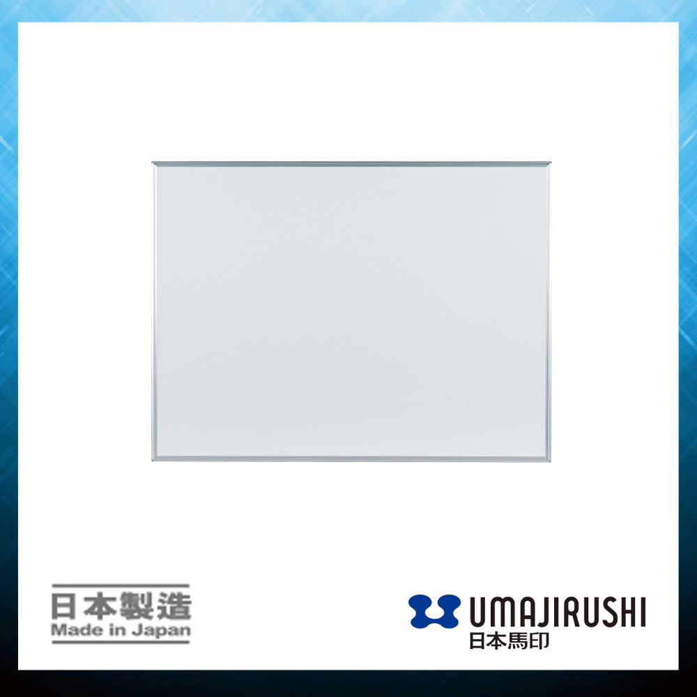 日本馬印 UMAJIRUSHI MH34 搪瓷白板 Porcelain Enamel Whiteboard (Stock) 910 x 1210mm