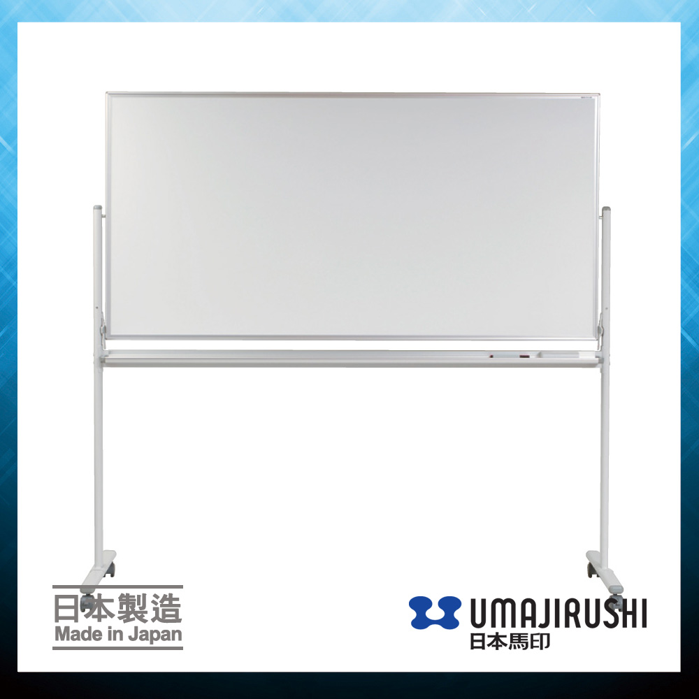 日本馬印 UMAJIRUSHI MH36TDN 雙面活動搪瓷白板 Single-sided Porcelain Enamel Mobile Whiteboard 板面 W1810 x H910mm 整體 W1896 x H1845mm
